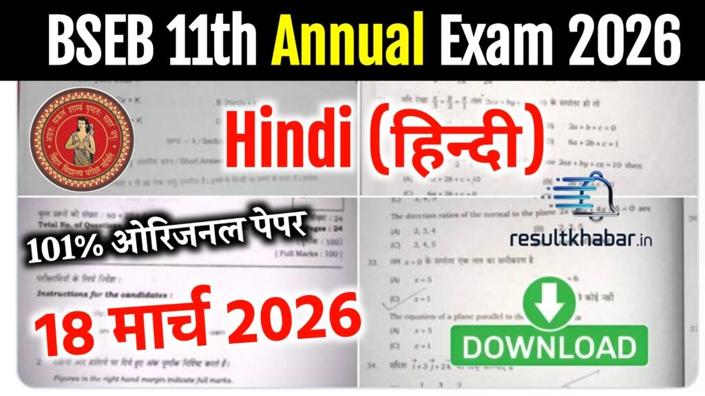 BSEB Class 11 Hindi Annual Exam Question Paper 2026