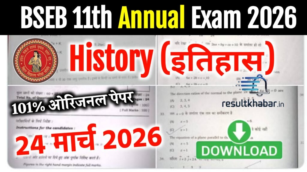 BSEB Class 11 history Annual Exam Question Paper 2026