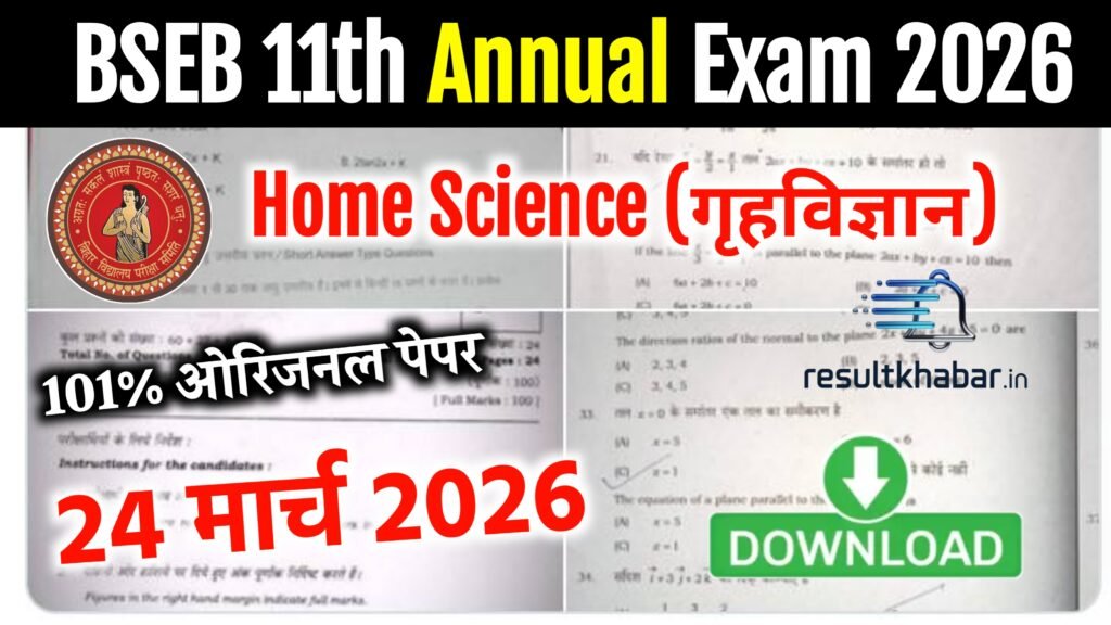 BSEB Class 11 Home science Annual Exam Question Paper 2026