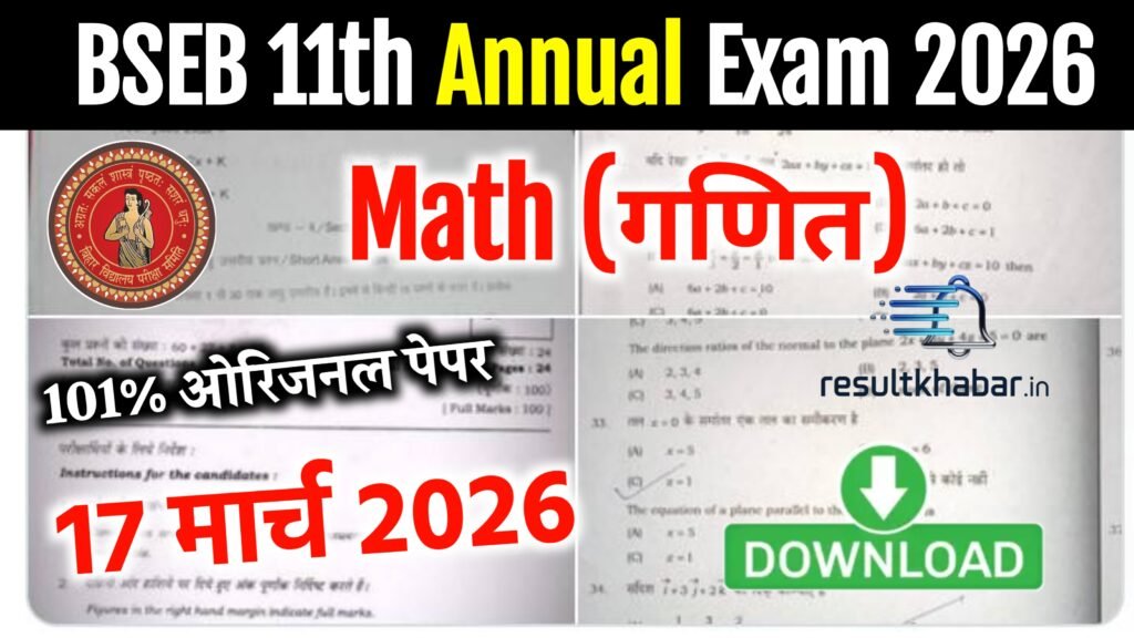 BSEB Class 11 Mathematics Annual Exam Question Paper 2026