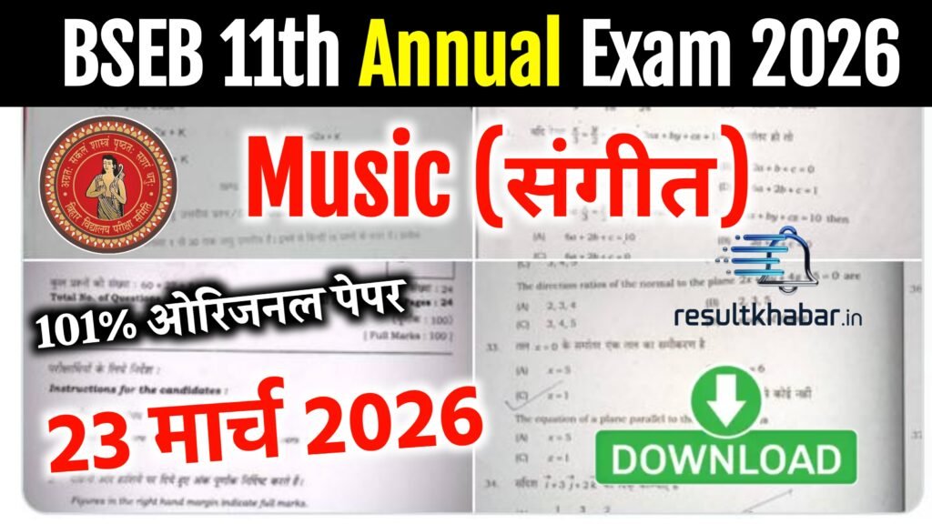 BSEB Class 11 music Annual Exam Question Paper 2026