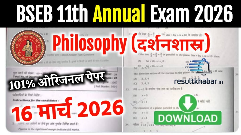 BSEB Class 11 Philosophy Annual Exam Question Paper 2026