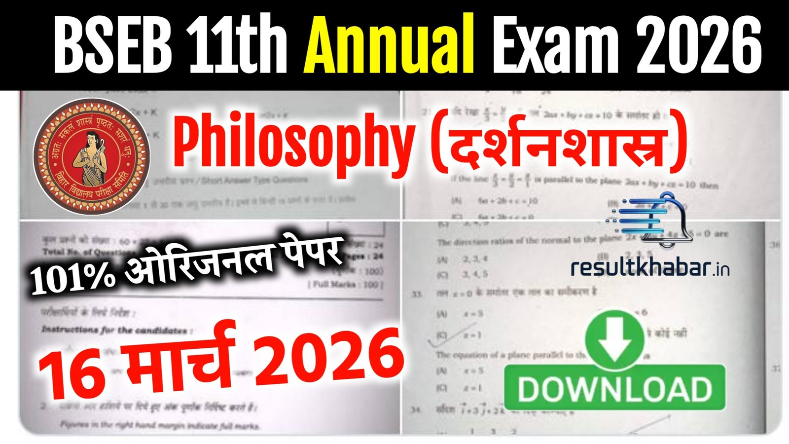 BSEB Class 11 Philosophy Annual Exam Question Paper 2026
