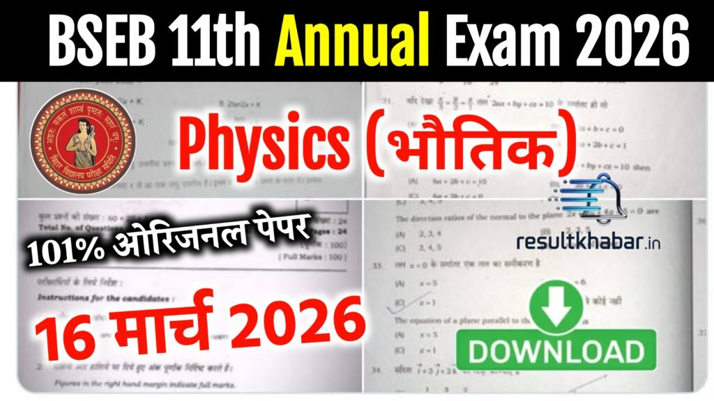 BSEB Class 11 Physics Annual Exam Question Paper 2026