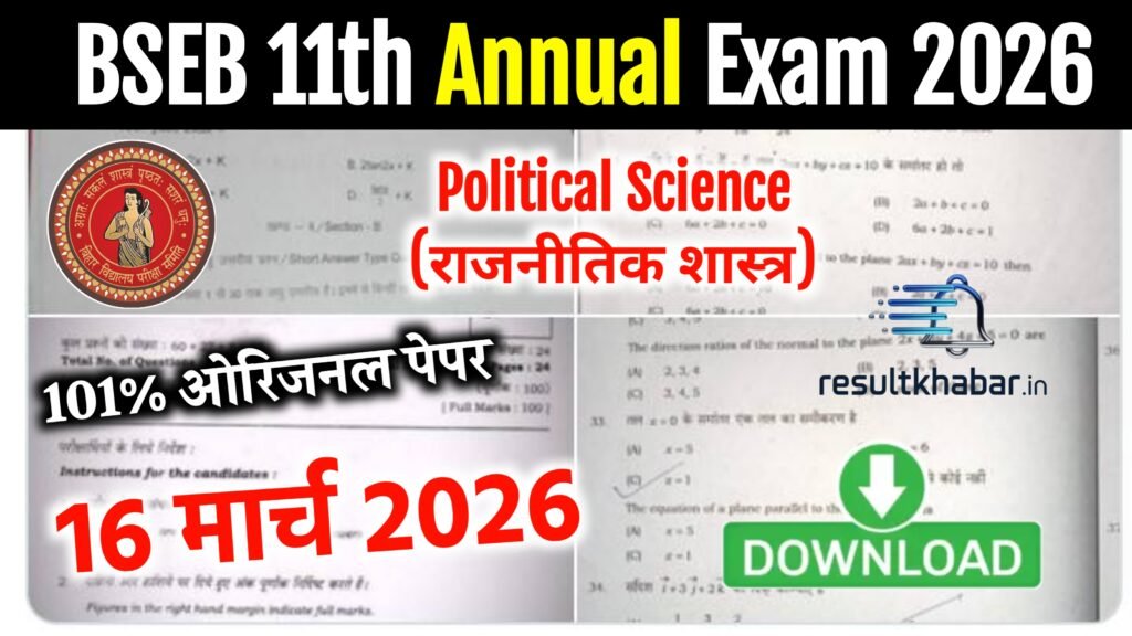 BSEB Class 11 Political science Annual Exam Question Paper 2026