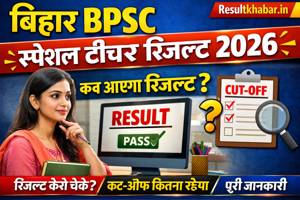 Bihar BPSC Special Teacher Result 2026