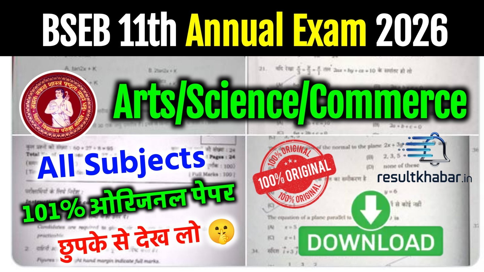 Bihar Board 11th Annual Exam Question Paper With Answer Key 2026