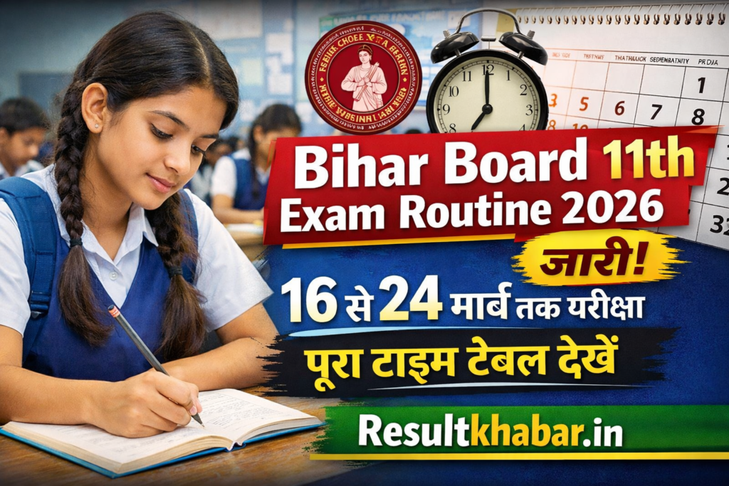 Bihar Board 11th Exam Routine 2026 जारी