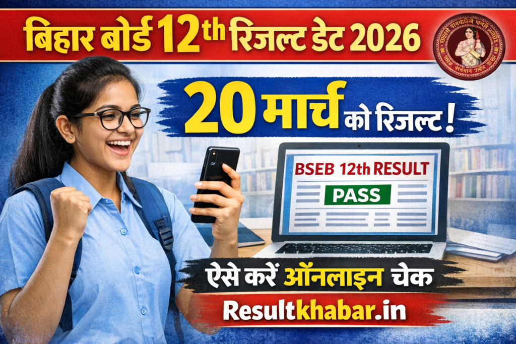 Bihar Board 12th Result Date 2026