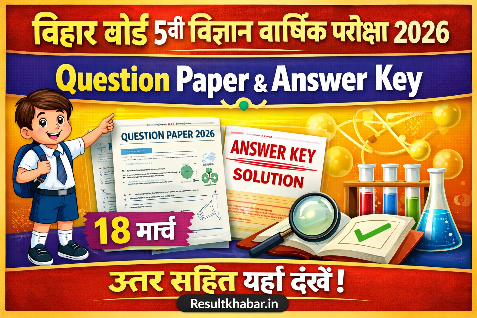 Bihar Board 5th Science Annual Exam 2026