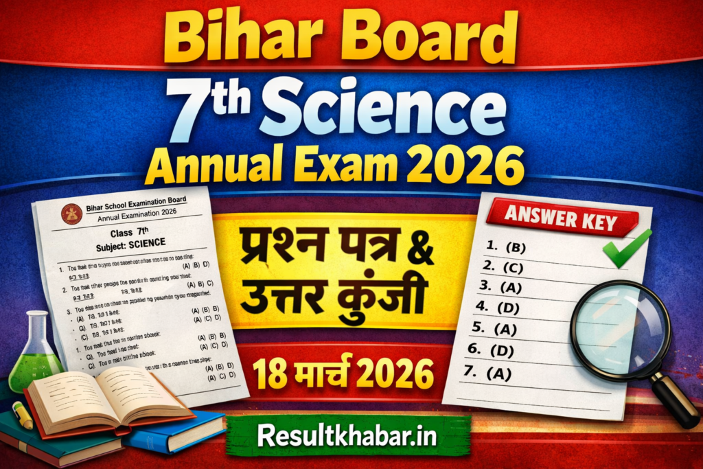 Bihar Board 7th Science Annual Exam 2026 