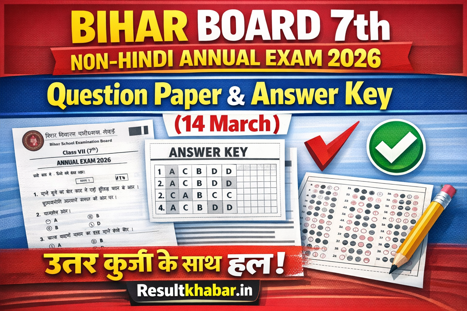 Bihar Board 7th non-hindi Annual Exam 2026
