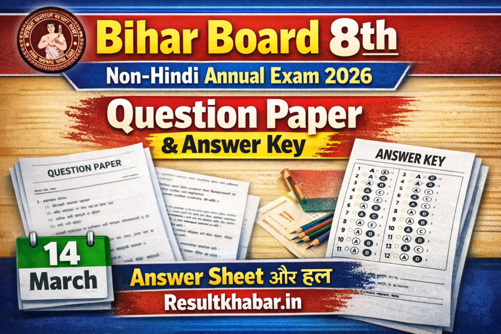 Bihar Board 8th non-hindi Annual Exam 2026