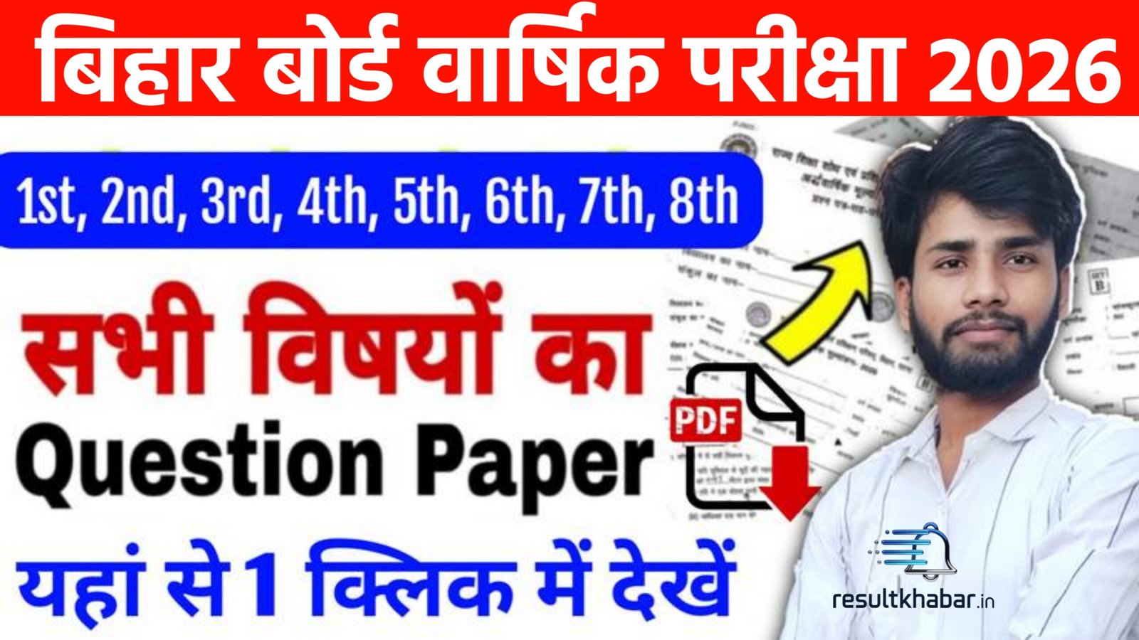 Bihar Class 1 to 8 Annual Exam Question Paper With Answer Key 2026