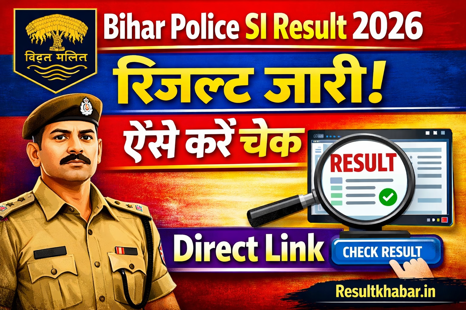 Bihar Police SI Result 2026