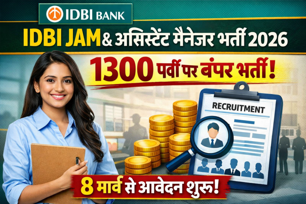 IDBI JAM & Assistant Manager Recruitment 2026