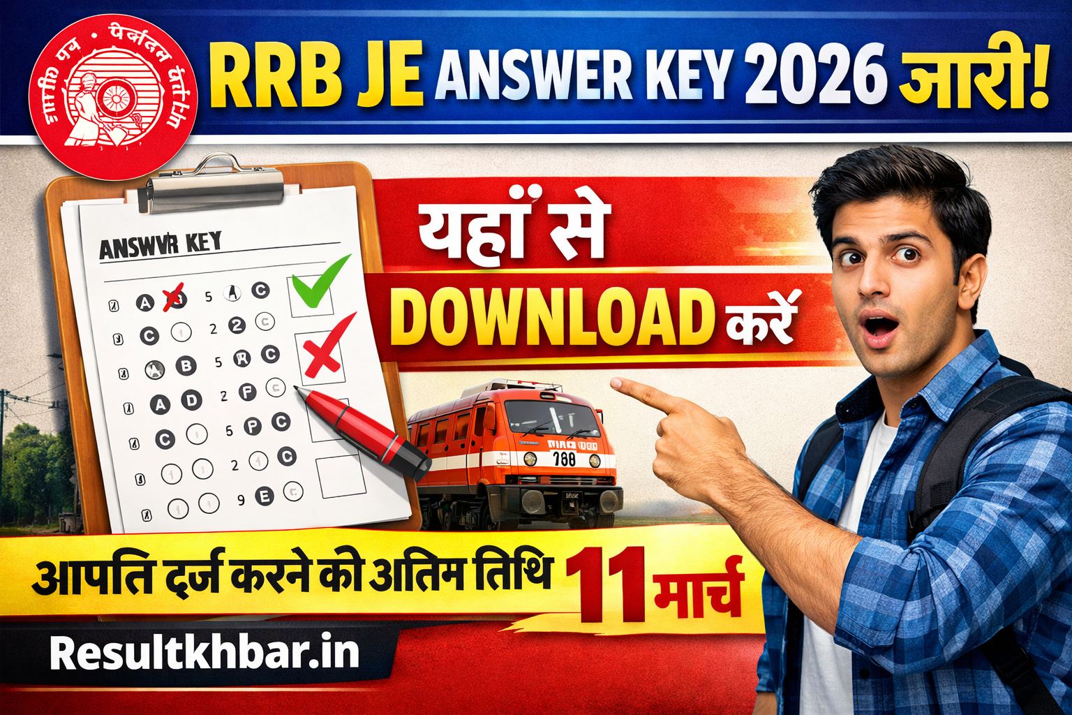 RRB JE Answer Key 2026 जारी