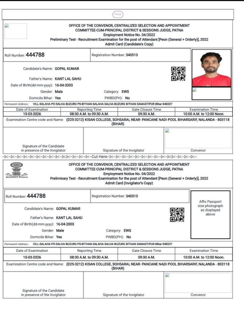 Bihar Civil Court Peon Admit Card 2026