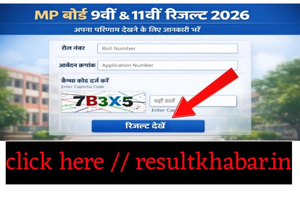 MP Board 9th 11th Result 2026 (Out)