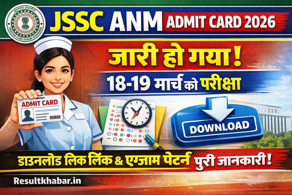 JSSC ANM Admit Card 2026 जारी