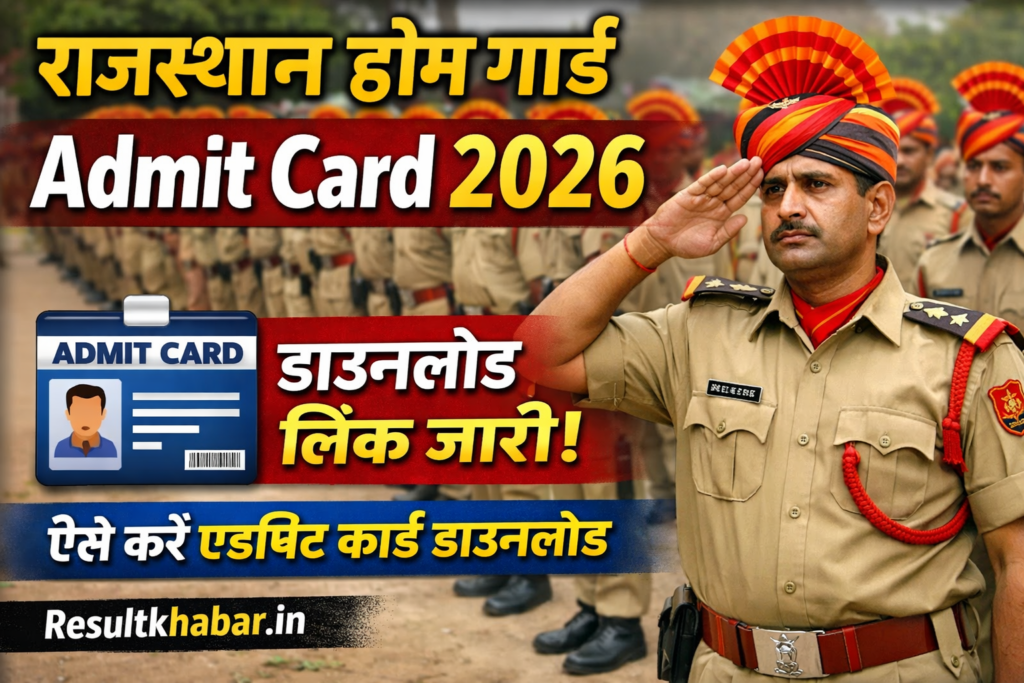 Rajasthan Home Guard Admit Card 2026