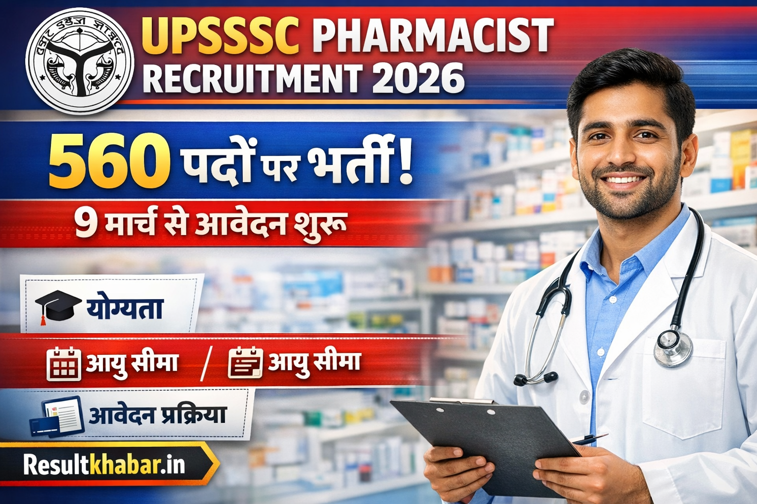 UPSSSC Pharmacist Recruitment 2026