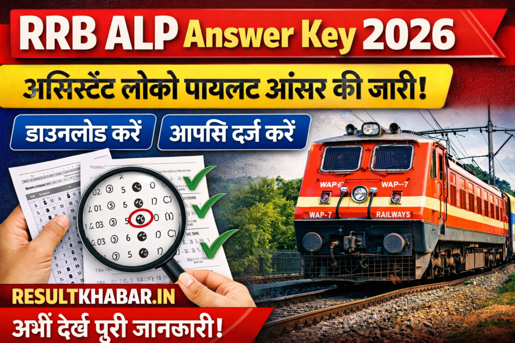 RRB ALP Answer Key 2026: 