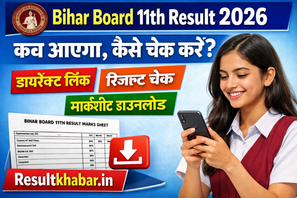 Bihar Board 11th Result 2026