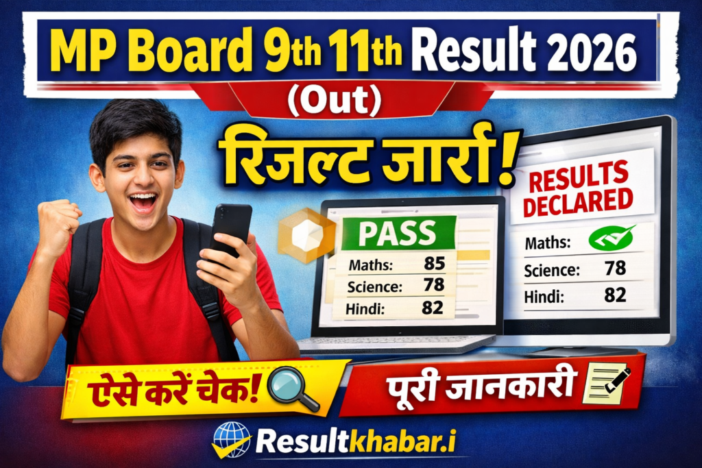 MP Board 9th 11th Result 2026 (Out)