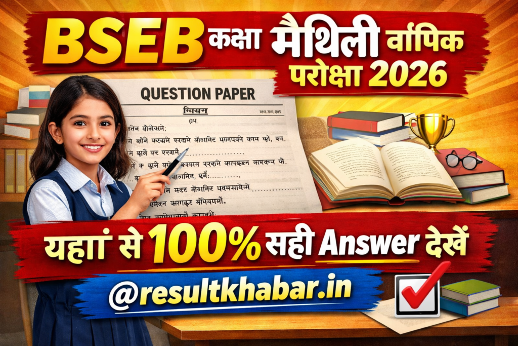 BSEB Class 9th maithili Annual Exam Question Paper 2026