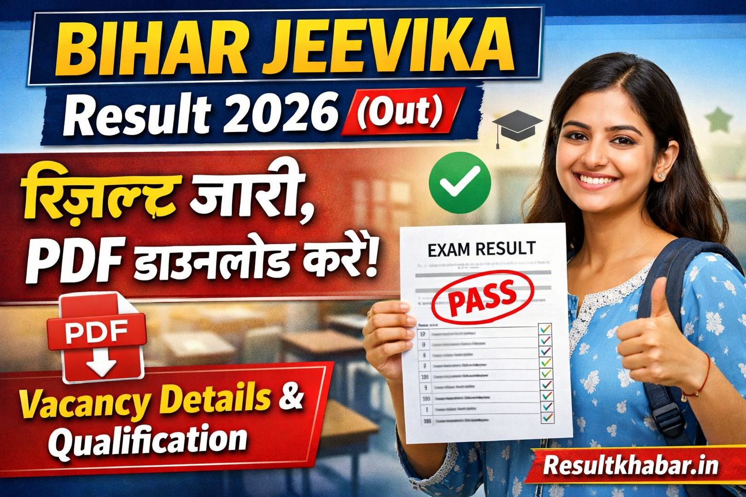 Bihar JEEVIKA Result 2026 (Out):