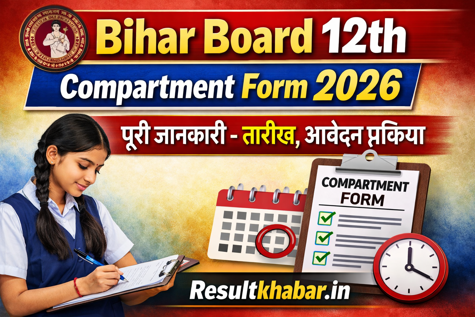 Bihar Board 12th Compartment Form 2026