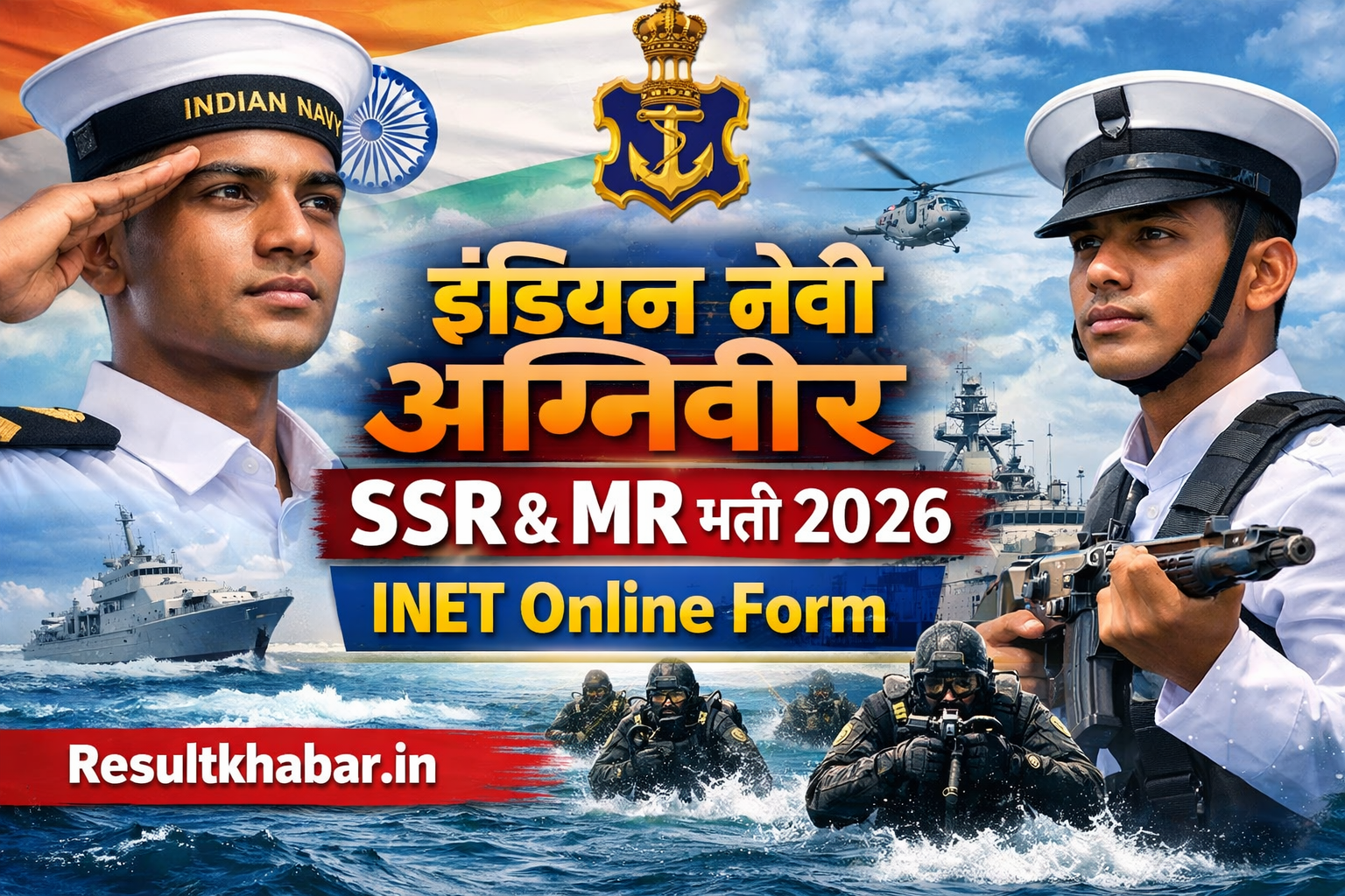 SSR & MR Recruitment 2026