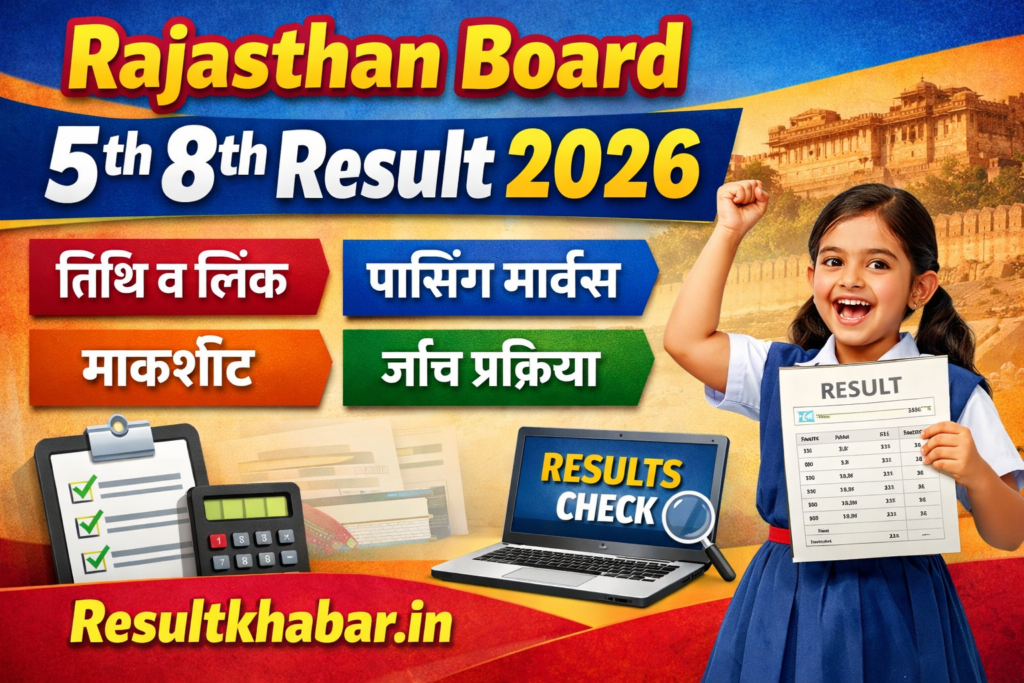 Rajasthan Board 5th 8th Result 2026