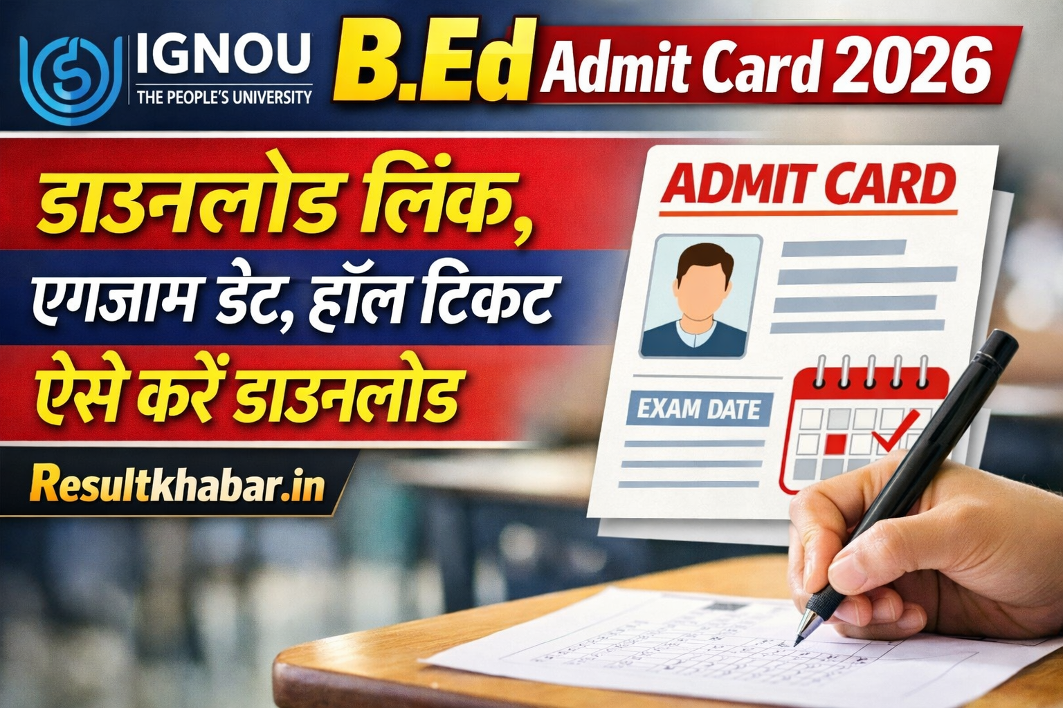 IGNOU BEd Admit Card 2026