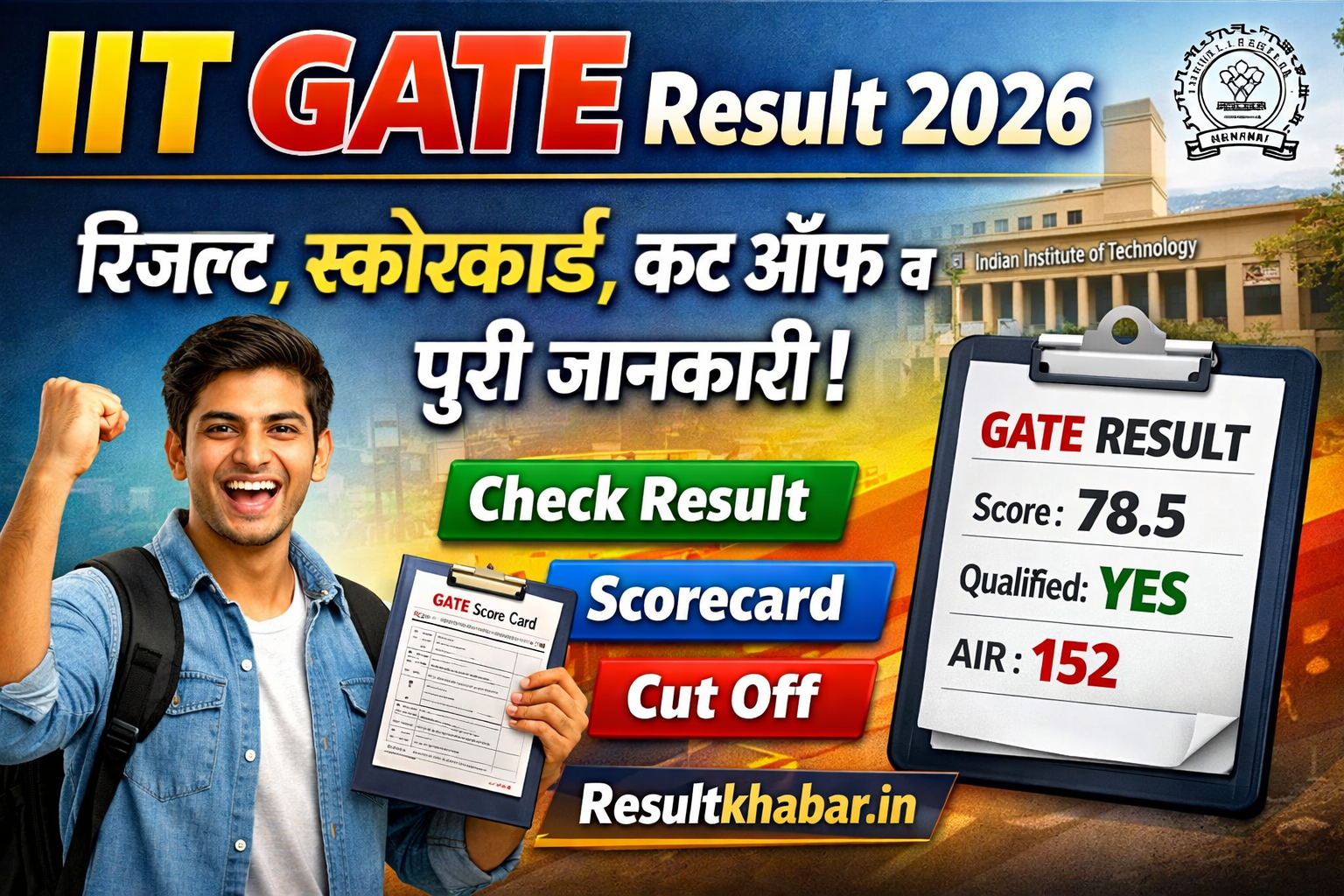 IIT GATE Result 2026