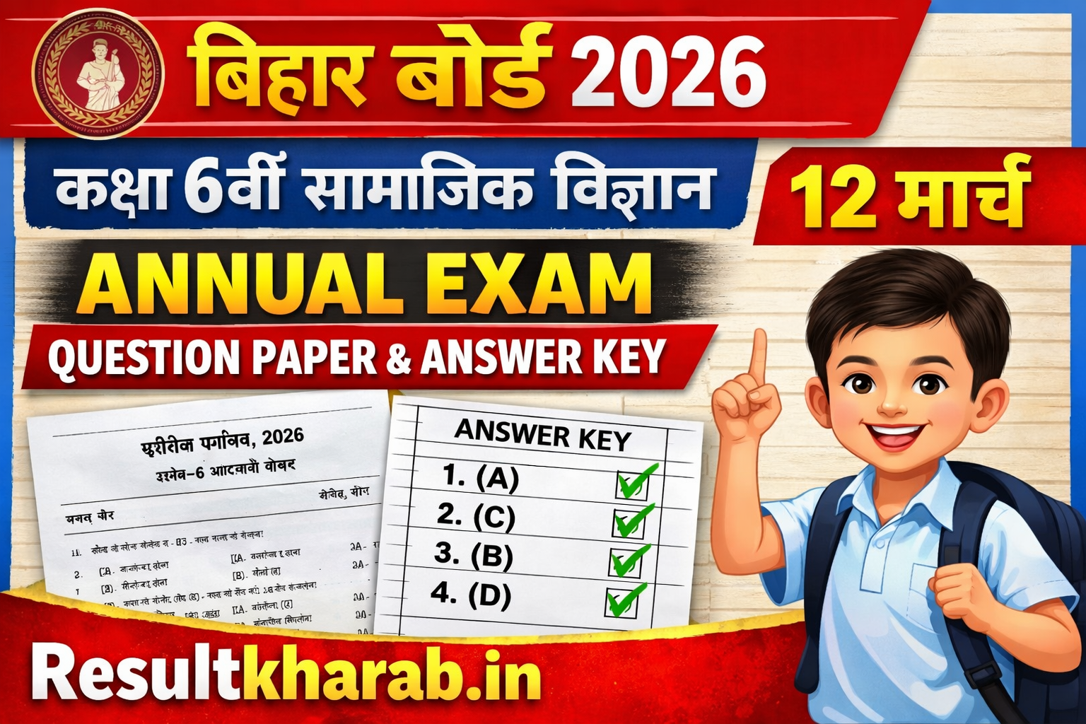 Bihar Board 6th Social Science Annual Exam 2026: