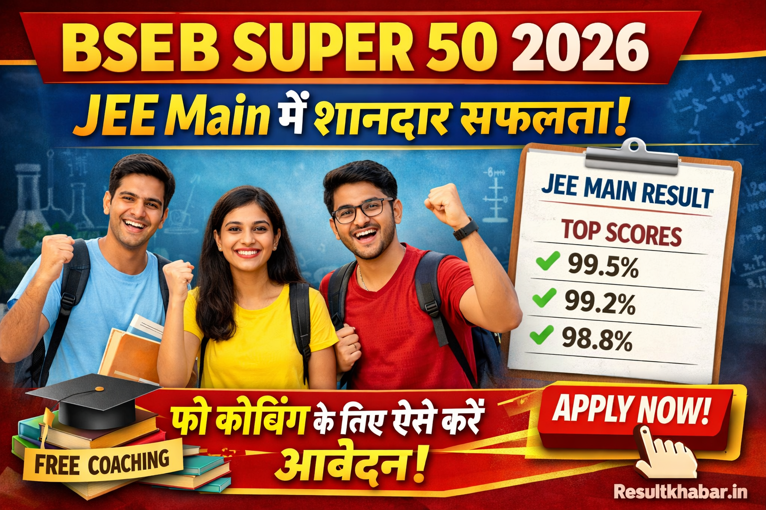 BSEB Super 50 2026