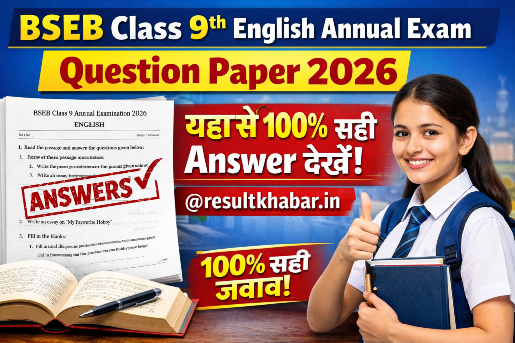 BSEB Class 9th English Annual Exam Question Paper 2026