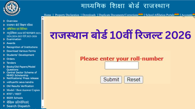 Rajasthan Board 10th Result 2026 Kaise Dekhe