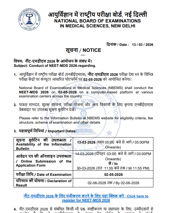 Nit Application Form 2026