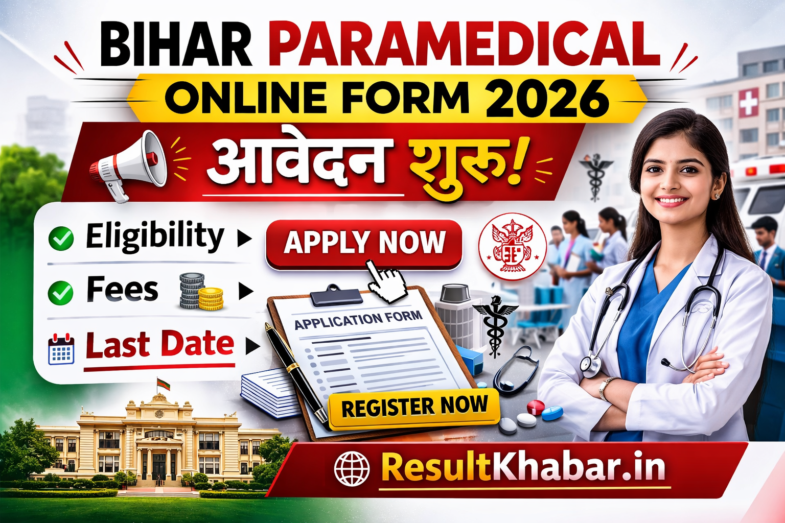 Bihar Paramedical Online Form 2026