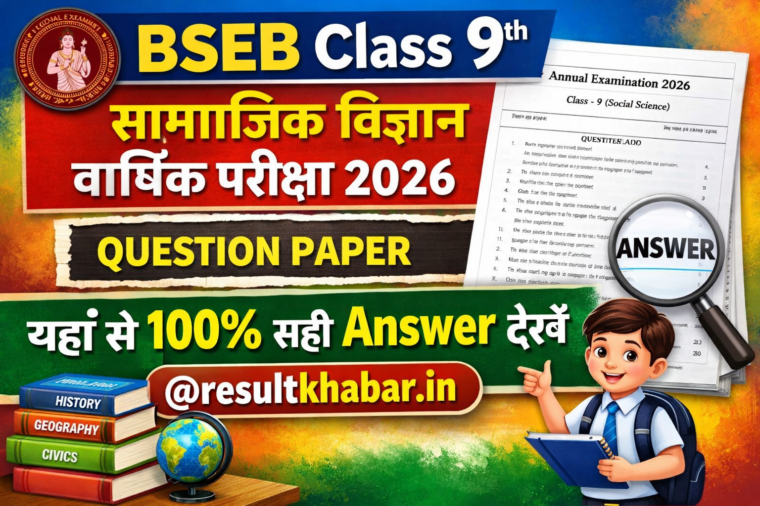 BSEB Class 9th social science Annual Exam Question Paper 2026