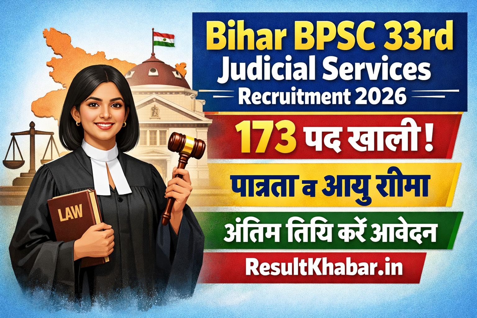 Bihar BPSC 33rd Judicial Services Recruitment 2026