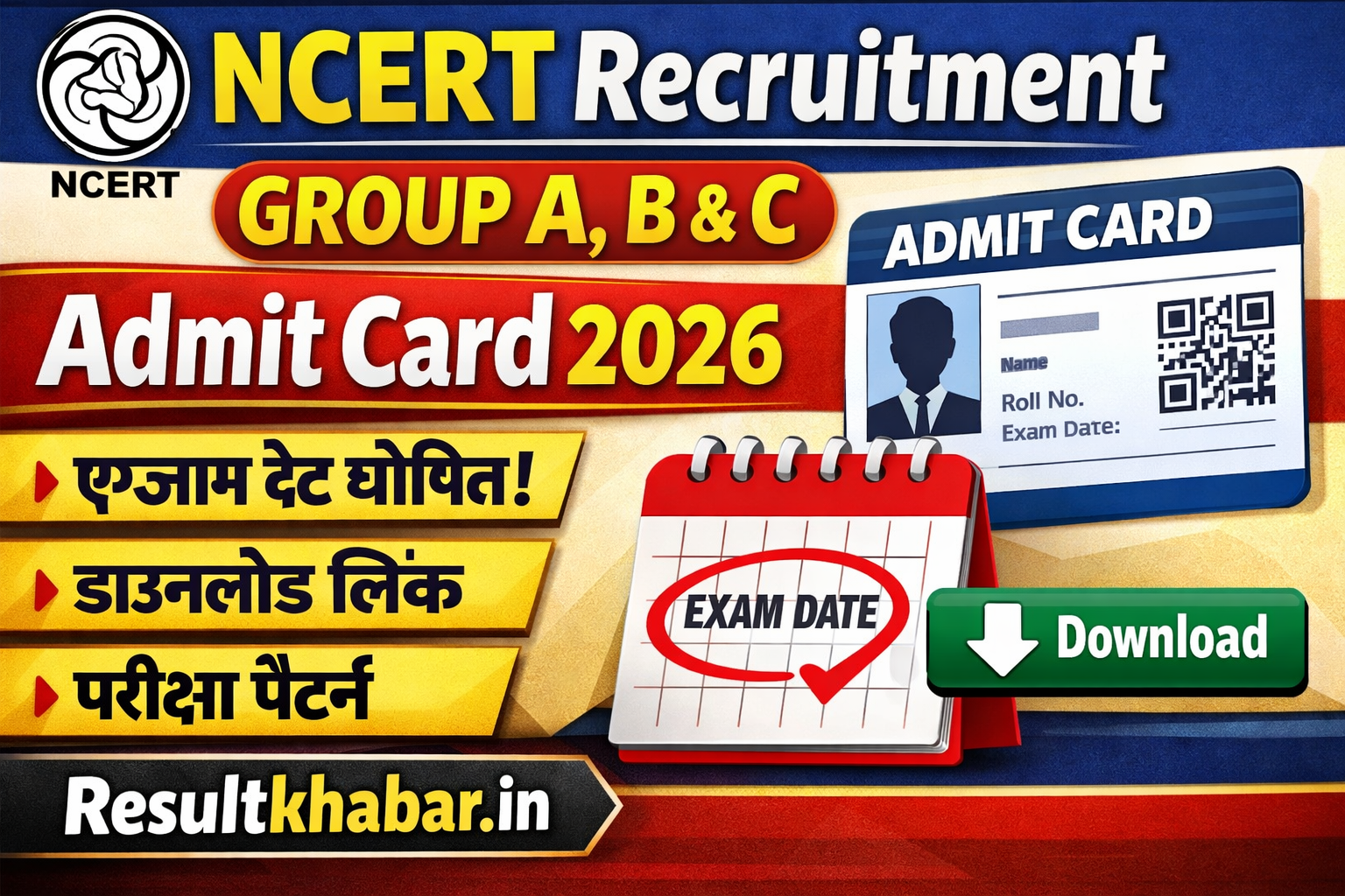 NCERT Recruitment Group A, B & C Admit Card 2026 जारी