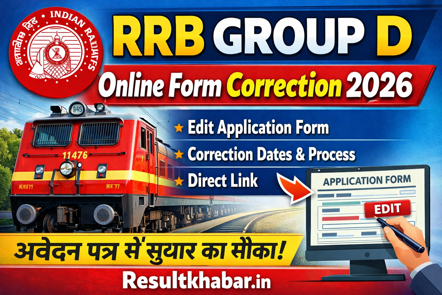 Railway Recruitment Board Group D Online Form Correction 2026