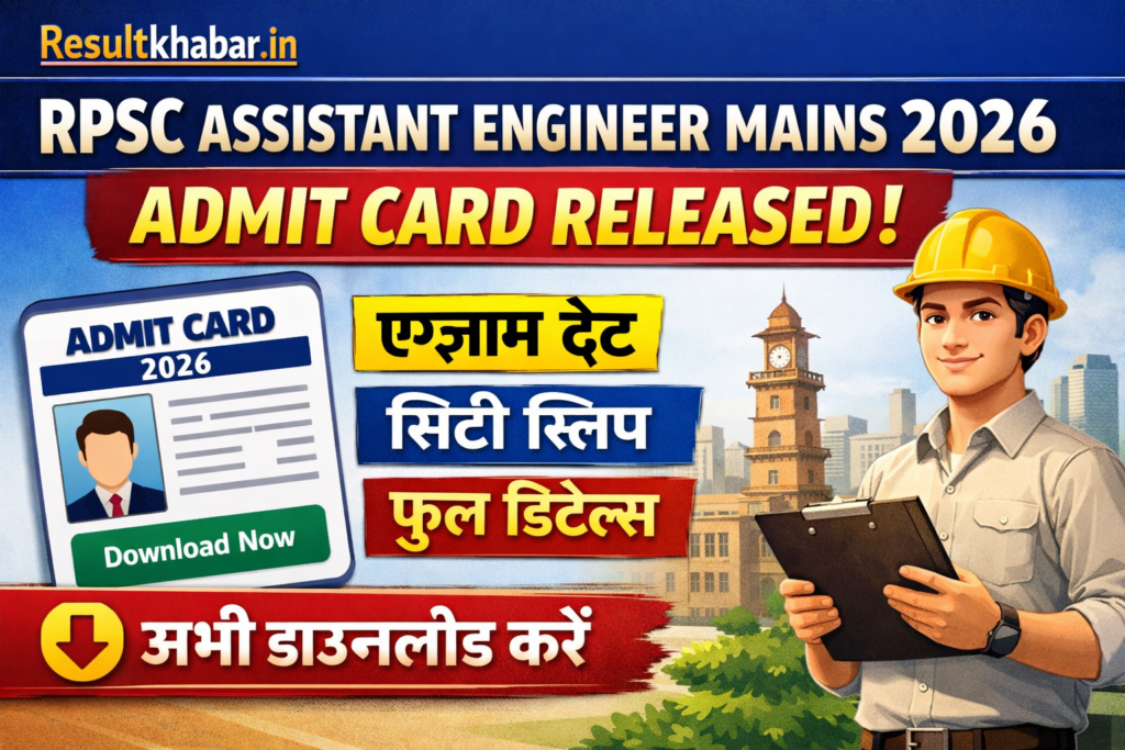 RPSC Assistant Engineer Mains Admit Card 2026 Released 