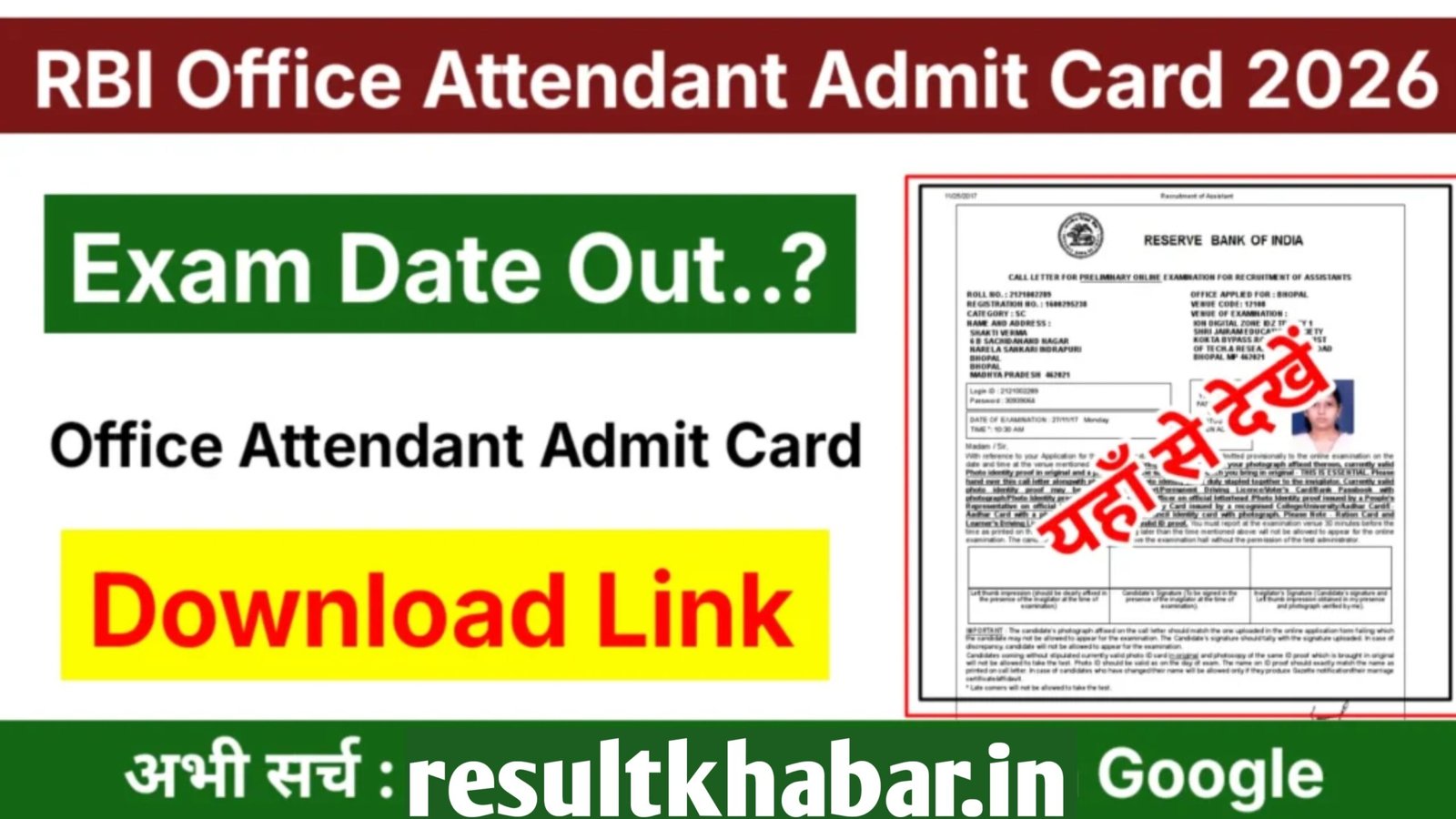 Reserve Bank of India Office Attendant Admit Card 2026 Out