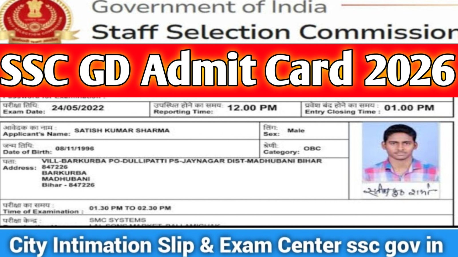SSC GD Admit Card 2026