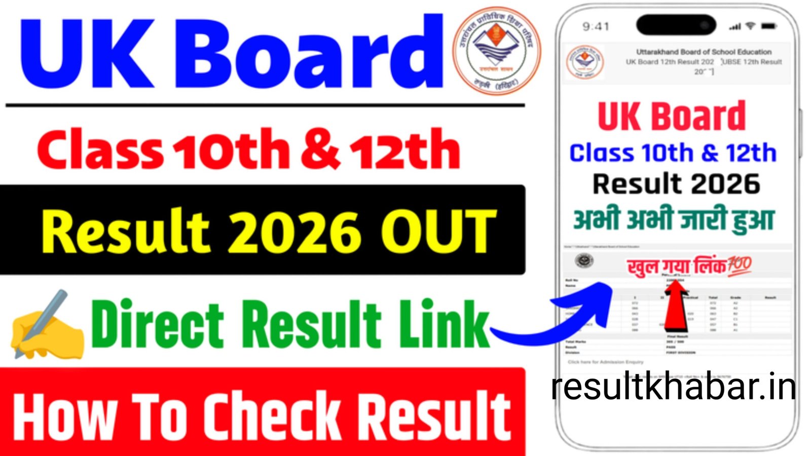 UK Board 10th & 12th Result 2026 Out - उत्तराखंड बोर्ड कक्षा 10वीं 12वीं का रिजल्ट जारी, यहां से करें चेक 